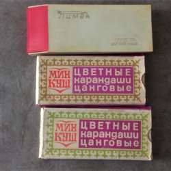 Карандаши цветные механические СССР