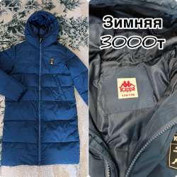 Зимняя парка для мужчины