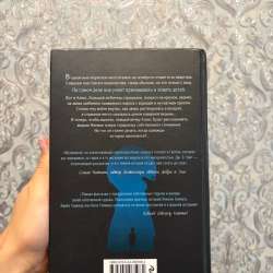Б/у книга «Ночные тетради» в Ростове-на-Дону