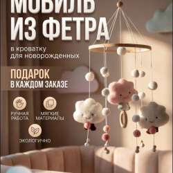 Вещи для новорожденных в Владивостоке