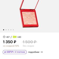 Сияющие румяна для лица LIC в Санкт-Петербурге