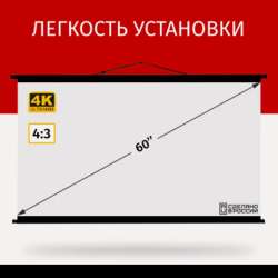 Экран