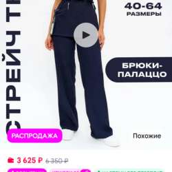 Медицинская форма в Иркутске