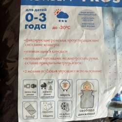 Продам конверт зимний в Кургане фото 23