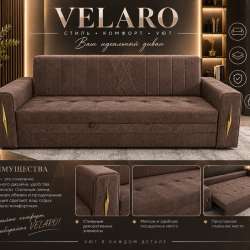 Мебельный цех VELARO ( продажа качественных диванов )