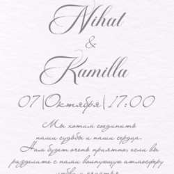 Электронные пригласительные, inst: fiamorrr