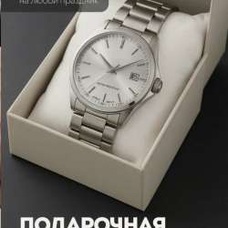Часы мужские в Туймазах фото 3