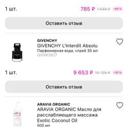 Парфюм Givenchy L’Interdit Absolu в Москве фото 8
