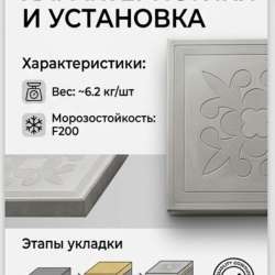 Плитка