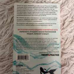 Книга «Смелость не нравится» в Архангельске