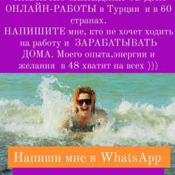 СРОЧНО менеджер администратор удалённая работа фото 9