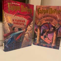 Книги гарри поттер