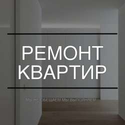Ремонт под ключ в Владивостоке фото 5