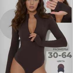 Боди коричневый в Железнодорожном