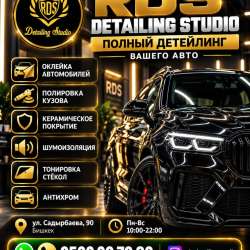 RDS DETAILING STUDIO — полный детейлинг вашего авто!