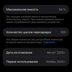 iPhone Air 256Gb Blue в Москве