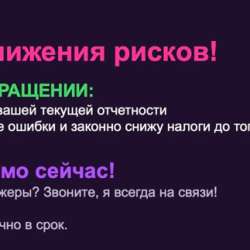 Бухгалтер ИП и ООО на аутсорсе в Санкт-Петербурге фото 4