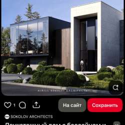 Строительство и ремонт