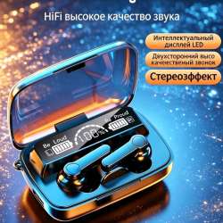 Наушники