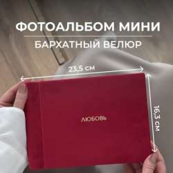 Фотоальбом MAlbums (Мальбумс) «Любовь» ?✨ в Санкт-Петербурге фото 6