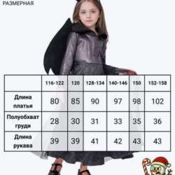 Костюм Малефисента в Ростове-на-Дону фото 4
