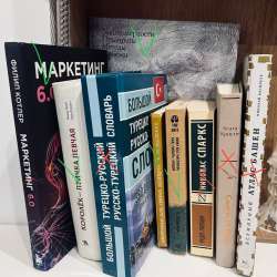 Книги оптом в Ставрополе