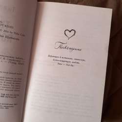 Книга Тысяча Поцелуев в Владимире фото 4