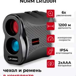Дальномер