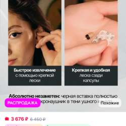 Микронаушник для экзамена в Черкесске фото 7
