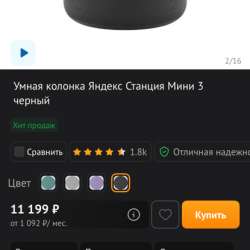 Яндекс станция Алиса мини 3 в Ачинске фото 4