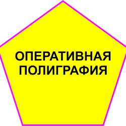 Широкоформатная печать. Оперативная полиграфия. Фотопечать в Мытищи фото 17