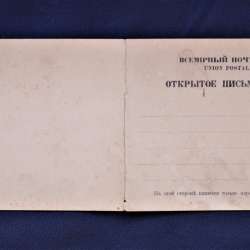Панорамная открытка Санкт-Петербург. Николаевская набережная в Санкт-Петербурге фото 5