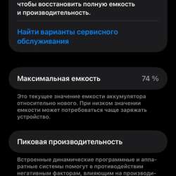 Айфон 11 в Кемерове