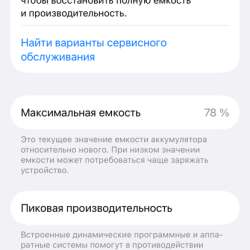 Продаю iPhone 12 в Воркуте