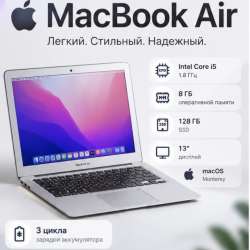 Apple MacBook Air 13“ 2017 года