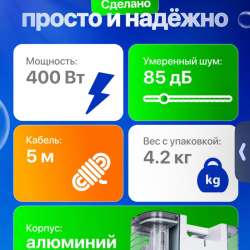 Моющий пылесос в Мильково