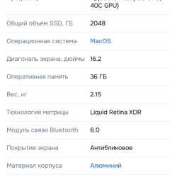 Apple Ноутбук 16.2", Apple M5 Max в Москве фото 4