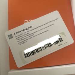 Microsoft Office 2016 в Тюмени фото 4