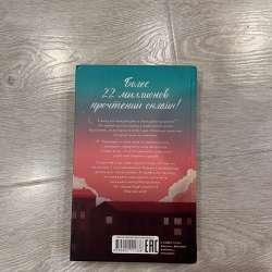 Книги Анны Джейн в Узловой фото 5