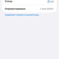 Обмен 15 про 256 в Москве фото 4