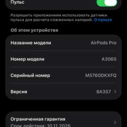 AirPods Pro 3 в Москве фото 4