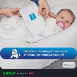 Кокон для новорожденных в Киселевске фото 3