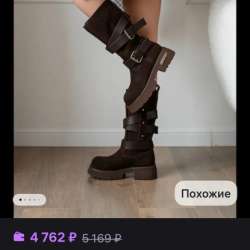 Полу сапоги женские в Перми