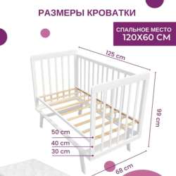 Детская кровать для новорожденных