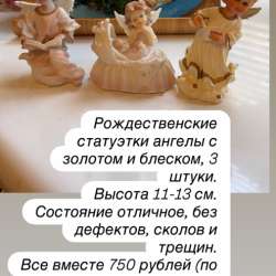 Статуэтки в Москве фото 12