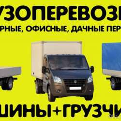 Грузоперевозки грузчики без выходных одесса фото 16