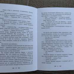 Книга в Щелково