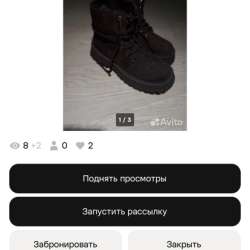 Ботинки зимнии в Барнауле
