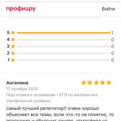 Репетитор по математике в Москве