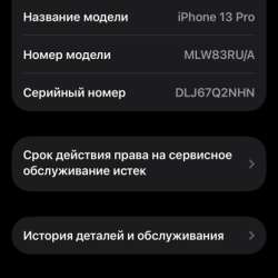 iPhone 13 Pro